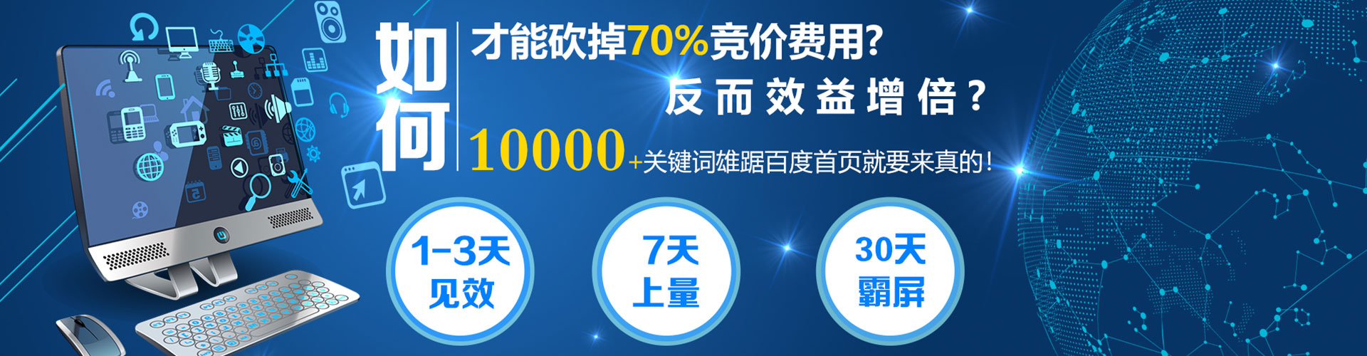 南乐百度网络推广